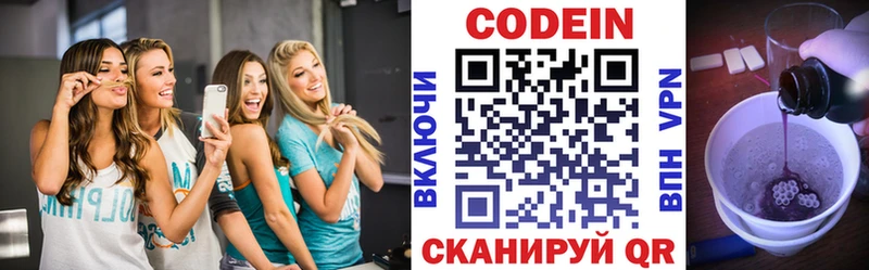 MEGA зеркало  Фатеж  Кодеиновый сироп Lean напиток Lean (лин)  магазин   