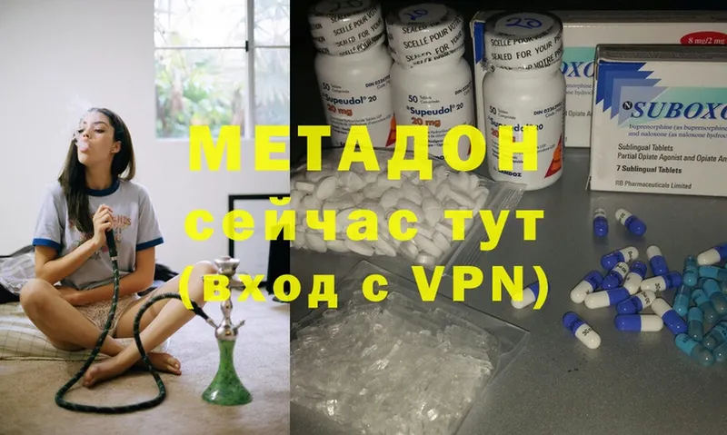 Метадон кристалл  Фатеж 